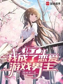 It's Broken, I Became the Hero of a Love Game