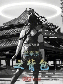 Lanting Xu's Backpack