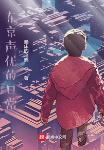 Daily Life of Tokyo Voice Actors