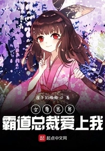 The World of Female Supremacy: the Domineering President Fell in Love with Me