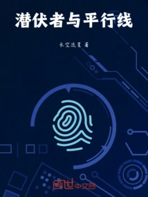 Lurkers and Parallel Lines