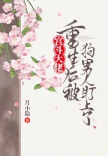 After the Gongdou Boss Was Reborn, He Was Targeted by a Dog Man