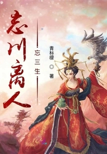 Forget the River and Leave People and Forget Three Lives