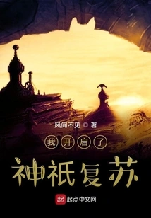 I Activated the God's Resurgence