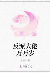 Long Live the Villain Boss