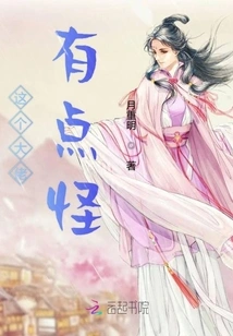 This Guy is a Bit Weird