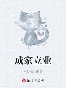 Get Married and Start a Career