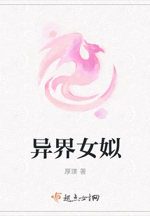 Mistress from Another World