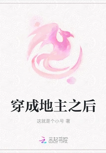 After Becoming a Landlord