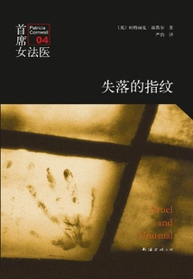 Chief Female Forensic Examiner 04: the Lost Fingerprint