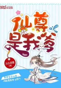 Immortal Lord is My Father