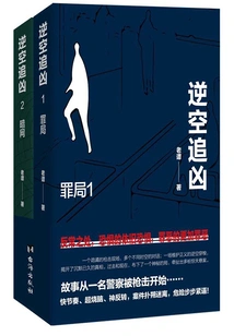 Chasing the Evil Against the Sky (complete Episodes)