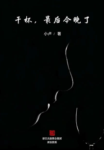 Cheers, Finally Tonight