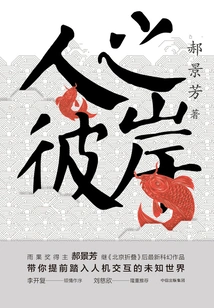 The Other Side of Man