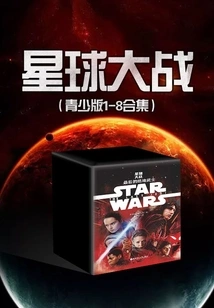 Star Wars (youth Edition 1-8 Collection)