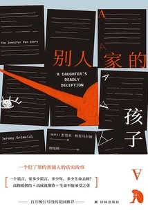 Someone Else's Child