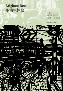 Brighton Lollipop (collected Works of Graham Greene)