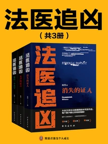 Forensic Physician Chases the Murderer (3 Volumes in Total)