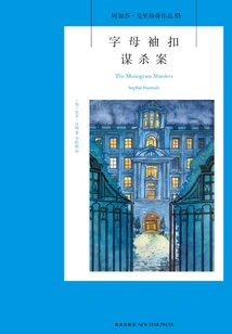 Alphabet Cufflinks Murder