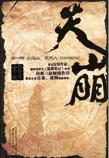 Heaven Collapse·part 1