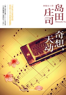 Whimsy, Heavenly Movement