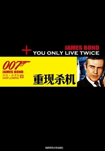 Reappearance of Murderous Intention