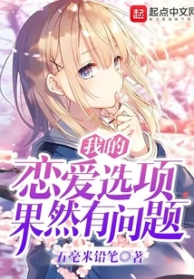 There is Indeed Something Wrong with My Relationship Options