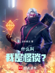 What Do You Mean I'm a Ghost Story?