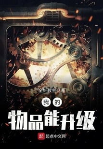 Can My Items Be Upgraded?