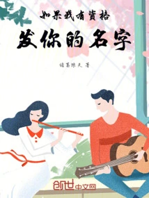 If I Am Qualified Send Your Name