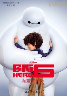 Super Marines (bilingual Reading of Disney Movies)