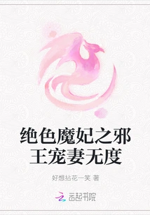 The Evil King Dotes on His Wife to Excess