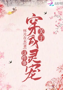 About Dressing up as a Spiritual Pet