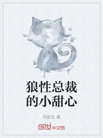 The Little Sweetheart of the Wolfish Ceo