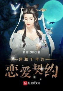 A Love Contract That Spans Thousands of Years