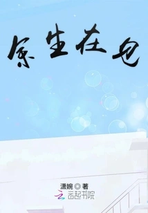 See You for the Rest of My Life