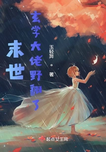 In the End of the World, the Boss Has Gone Wild