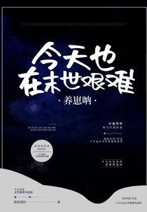 Today I Am Also Having a Hard Time Raising Cubs in the Last Days