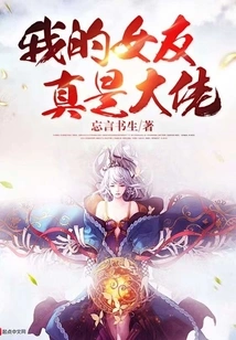 My Girlfriend is a Real Boss