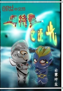 Ultraman Chasing the Light