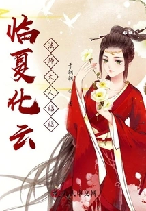 Linxia Huayun: Lord Master Tie Tie