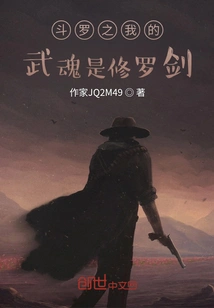 Douluo: My Martial Spirit is Shura Sword