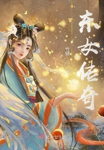 Legend of Oriental Girl