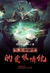 My Love-hate Relationship with a Vampire