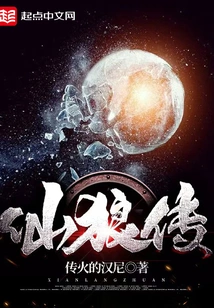 Legend of the Fairy Wolf