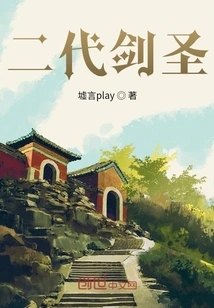 Second Generation Sword Master