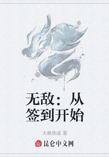 Invincible: Start from Signing In