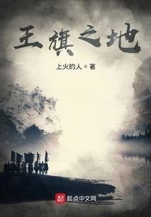 Land of the King's Banner