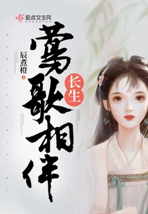 Yingge Accompanies Eternal Life