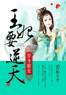 Everyone Loves the Spoiled Concubine